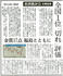 平成26年 全国新酒鑑評会 山形県が全国一位