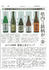 IWC2014 山形県勢のお酒が高評価です!