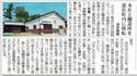 山形新聞に酒田醗酵の移転記事が掲載されました。