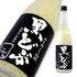 酒田醗酵から黒どぶ入荷