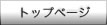 山形の地酒・日本酒 木川屋