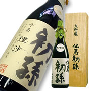 初孫名入れ
