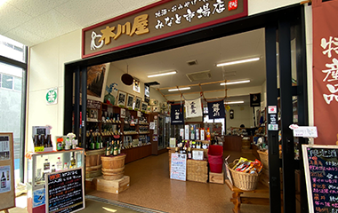木川屋みなと市場店