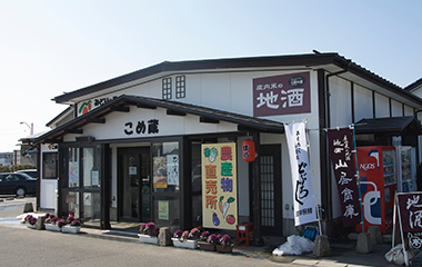 木川屋山居倉庫店