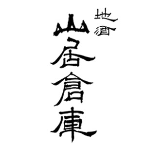 地酒 山居倉庫