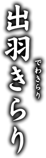 こいおまち