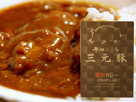 平牧三元豚カレー