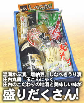 木川屋の御歳暮