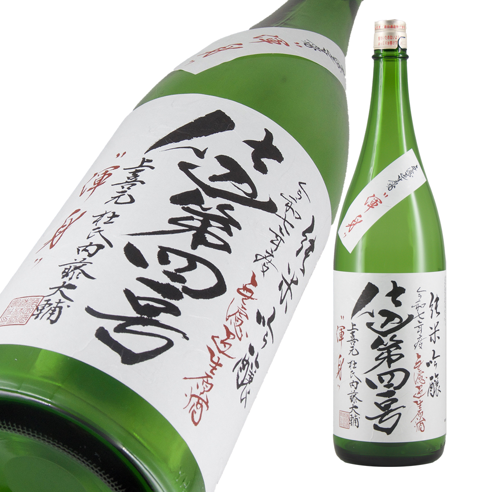 上喜元 純米吟醸 仕込41号 無濾過生原酒 限定品 【山形の地酒/日本酒 上喜元 純米吟醸 仕込41号 無濾過生原酒 限定品 【山形の地酒/日本酒