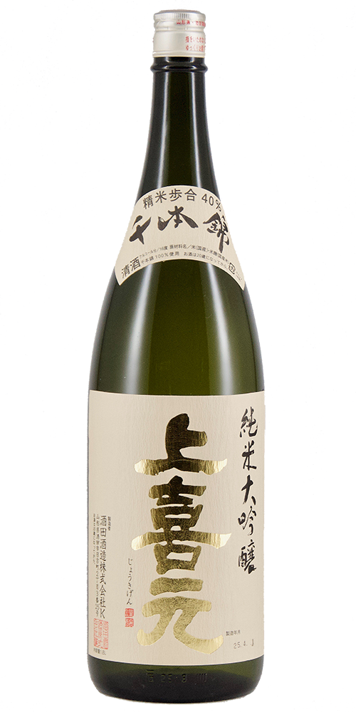 上喜元 純米大吟醸 千本錦40 限定品 【山形の地酒/日本酒専門店 木川屋】