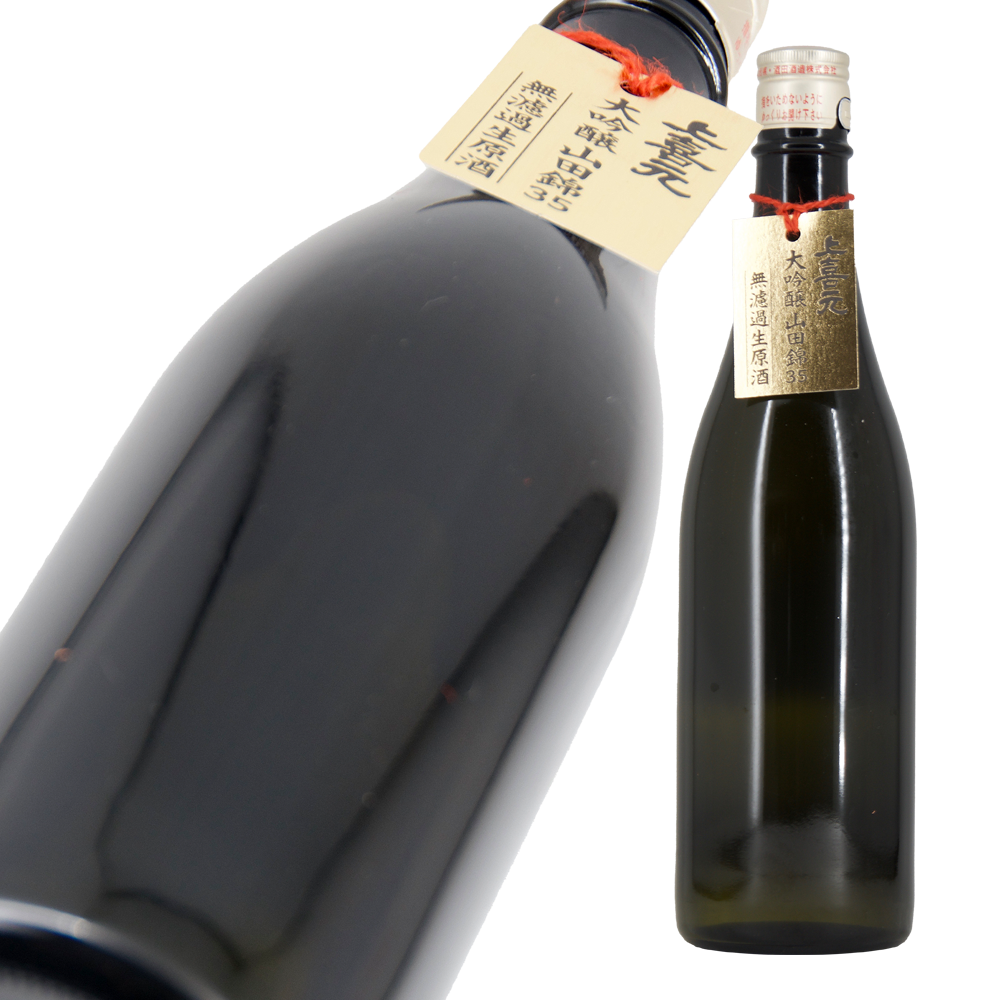 上喜元 大吟醸 山田錦35 無濾過生原酒 超限定品 【山形の地酒/日本酒