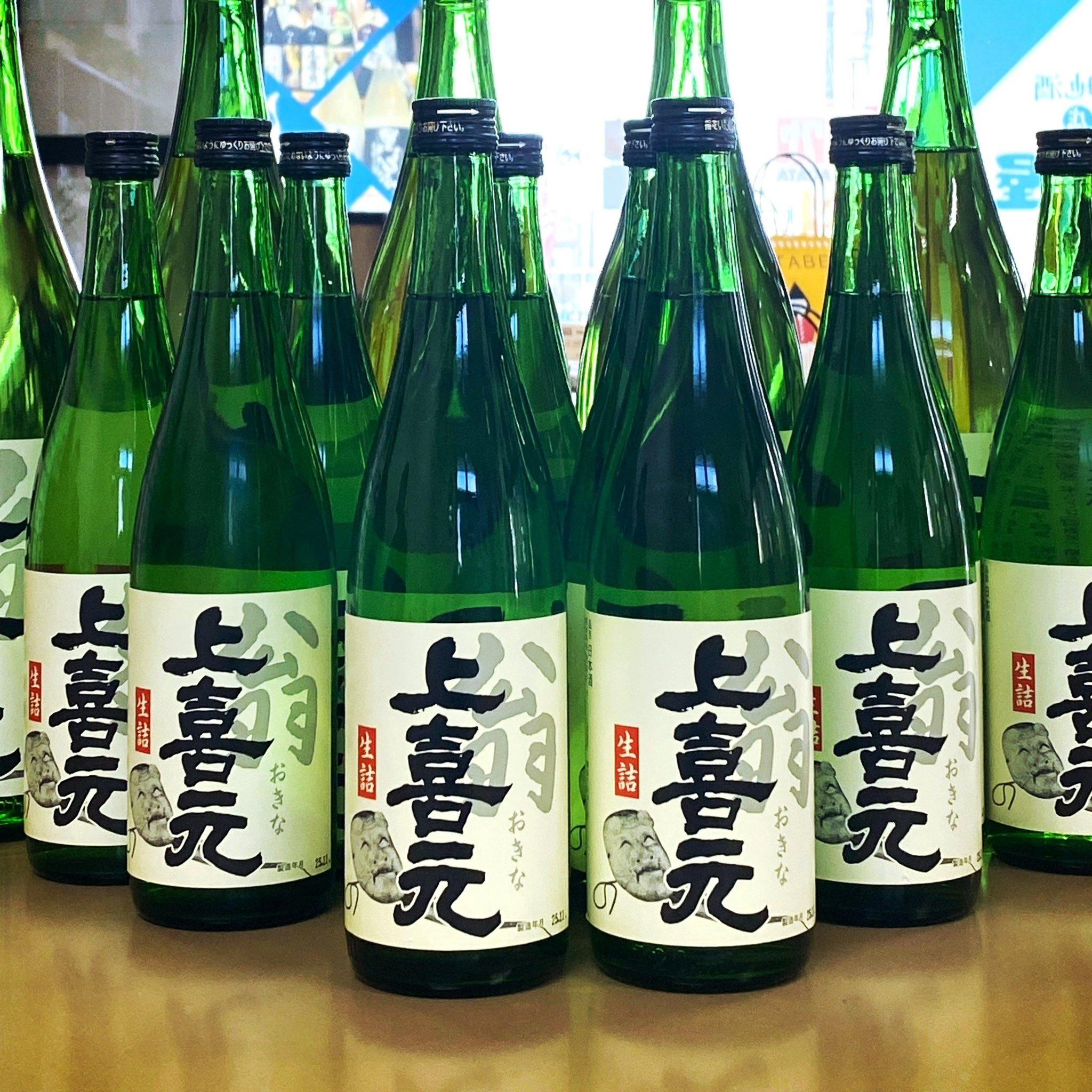 上喜元(じょうきげん) 翁(おきな) 【山形の地酒/日本酒専門店 木川屋】