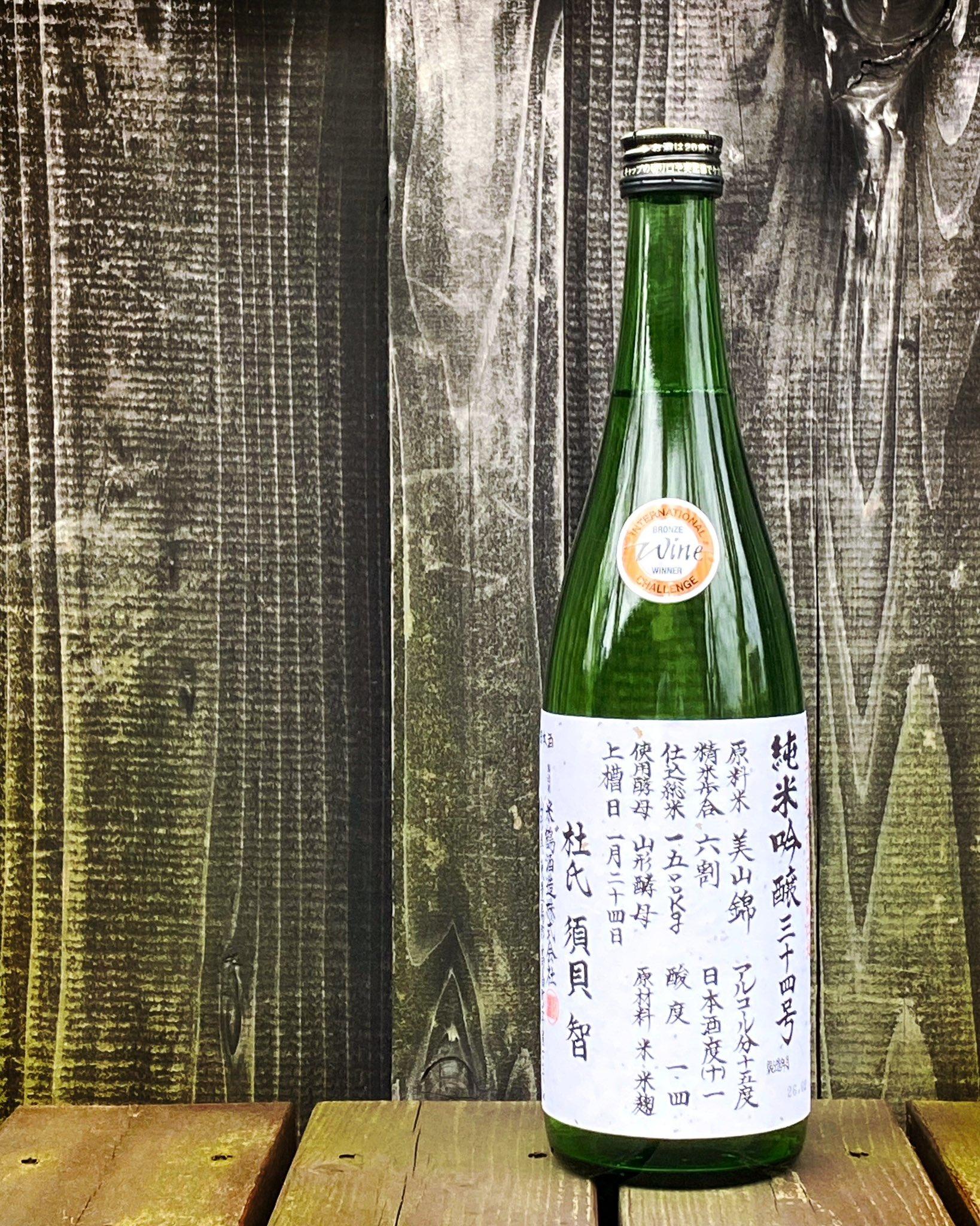 米鶴 純米吟醸 三十四号仕込 限定品 【山形の地酒/日本酒専門店 木川屋】