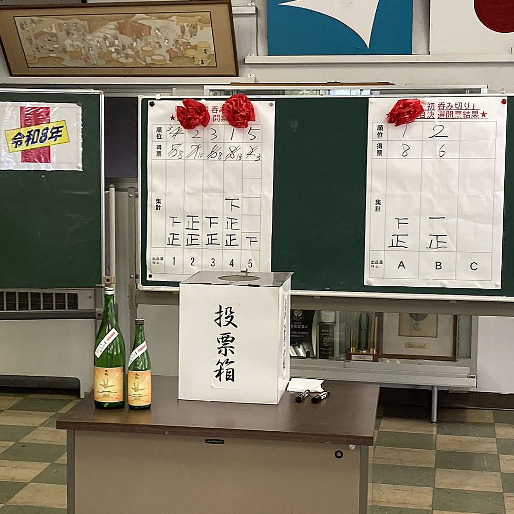 米鶴 呑み切り a.png