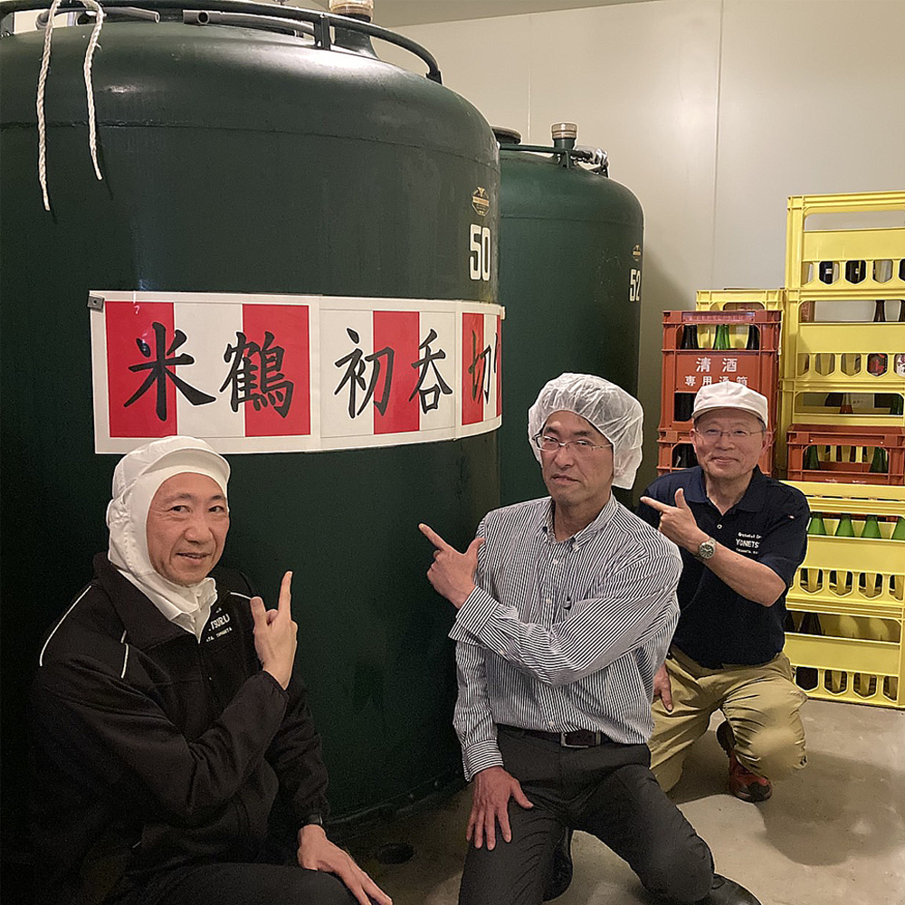 米鶴 呑み切り b.png