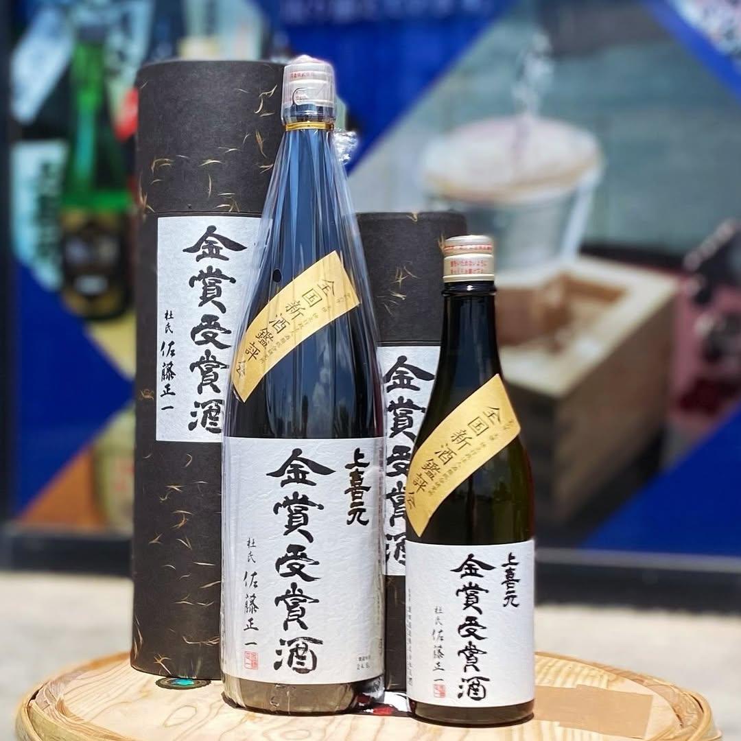 R5BY 上喜元 大吟醸 全国新酒鑑評会金賞受賞酒 【山形の地酒/日本酒