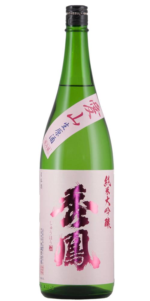 秀鳳 純米大吟醸 愛山 生原酒 【山形の地酒/日本酒専門店 木川屋】