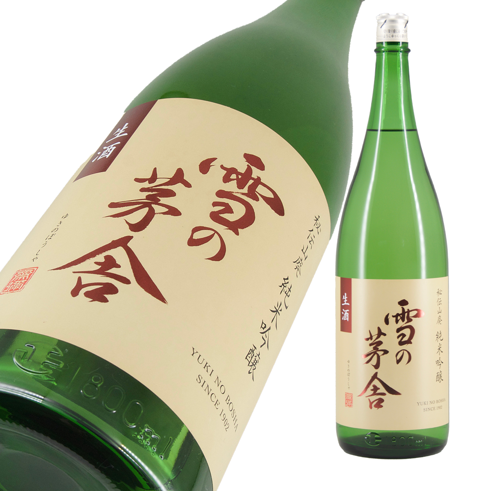 【廃盤・未開封】原色の海 雪の茅舎 秘伝山廃 純米吟醸 生酒 限定品 【山形の地酒/日本酒専門店