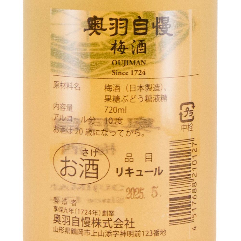 奥羽自慢 梅酒 【山形の地酒/日本酒専門店 木川屋】
