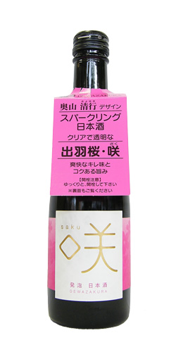 出羽桜 咲(さく) 発泡性酒 限定販売品