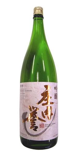 栄光冨士 吟醸 庄内誉