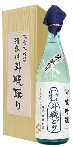 清泉川(きよいずみがわ) 大吟醸 斗瓶どり 限定品