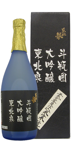 東北泉 大吟醸 斗瓶囲 限定品
