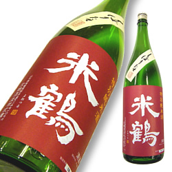 米鶴 特別純米 しぼりたて生 限定品