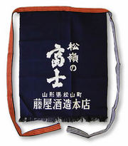松嶺の富士 前掛け