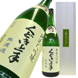 くどき上手 純米大吟醸 東北清酒鑑評会出品酒