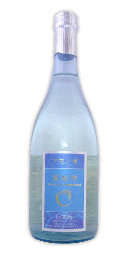 フモトヰ 夏純吟 (ナツジュンギン) 限定品