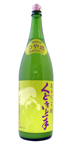 くどき上手 つや姫 純米吟醸 旬のにごり酒 限定品 全体画像