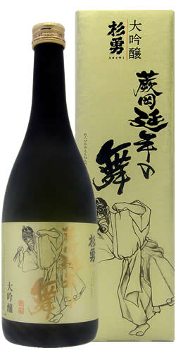 杉勇 大吟醸 蕨岡延年の舞 全体画像