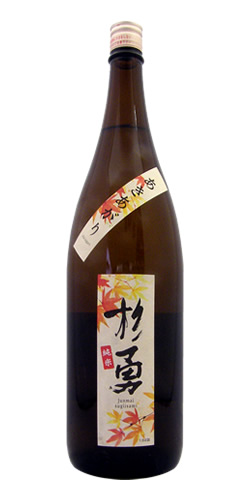 杉勇 純米 あきあがり 限定品