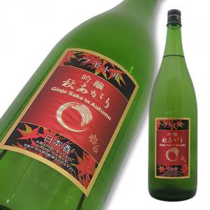フモトヰ 吟醸 秋上がり 限定品
