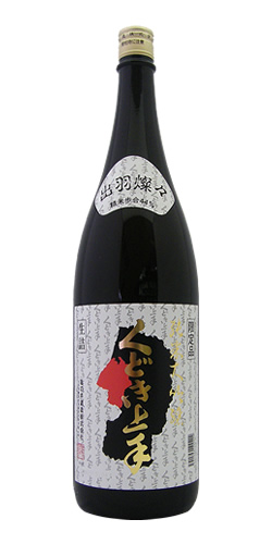 くどき上手 純米大吟醸 出羽燦々 44% 山形県限定品