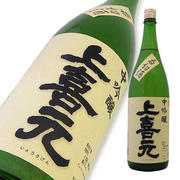 上喜元 中吟醸 呑切原酒 特注品