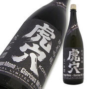 栄光冨士 純米吟醸 無濾過生原酒 虎穴 侘一輪