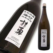 杉勇 雄町生もと山卸純米原酒