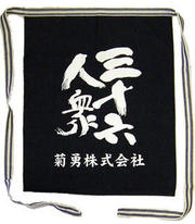 三十六人衆 前掛け