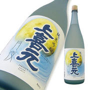 上喜元 純米吟醸 月夜 限定品