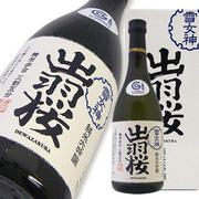 出羽桜 純米大吟醸 雪女神 超限定品