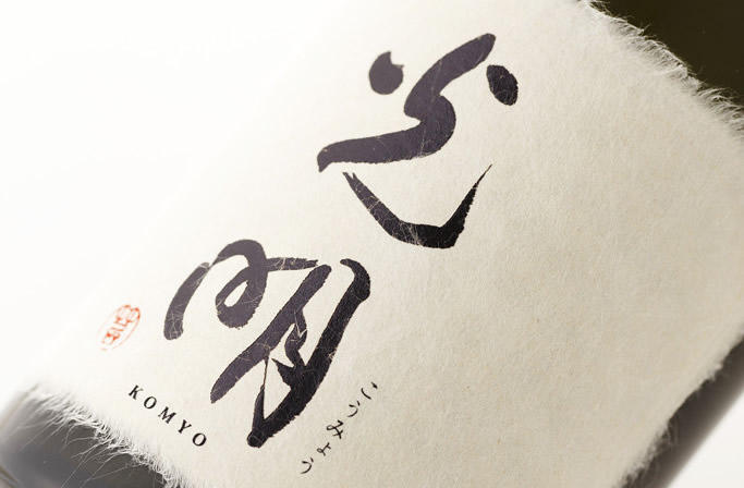 楯野川 純米大吟醸 光明 超限定品