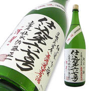 上喜元 純米吟醸 仕込67号 無濾過生原酒 限定品
