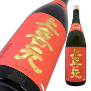 上喜元 純米大吟醸 山田錦50