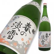 出羽桜 本醸造 春の淡雪 しぼりたて本生