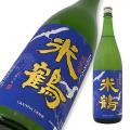 米鶴 純米原酒 ひやおろし 限定品