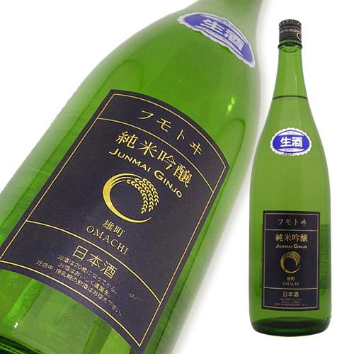 フモトヰ 純米吟醸 雄町 無濾過生原酒