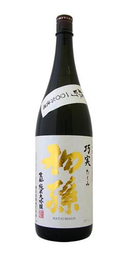 初孫 生もと純米大吟醸 巧実 たくみ 限定品 山形の日本酒 地酒専門店 木川屋 初孫 生もと純米大吟醸 巧実 たくみ 限定品 山形の日本酒 地酒専門店 木川屋