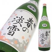 出羽桜 本醸造 春の淡雪 しぼりたて本生 限定品